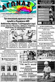 /Αγώνας