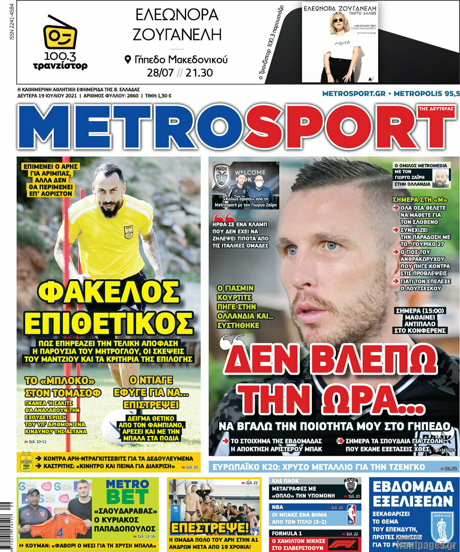 MetroSport