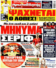 /Πρωταθλητής
