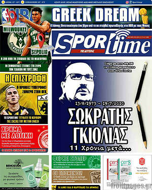 Πρωτοσέλιδο εφημερίδας SporTime - protoselida