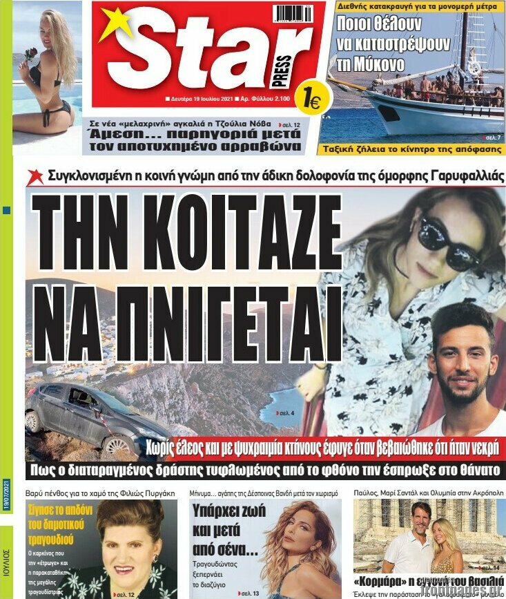Star press