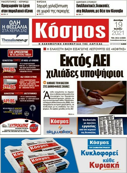 Κόσμος