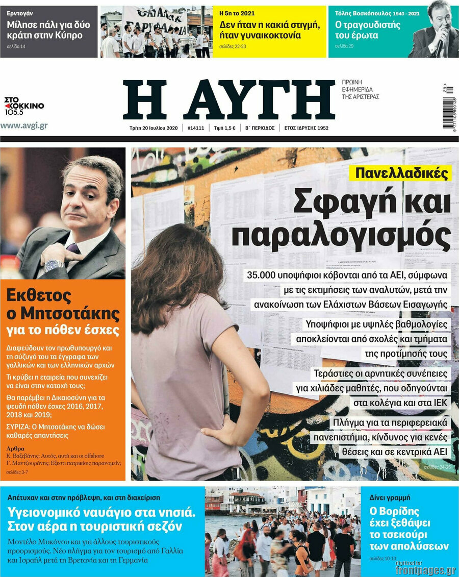 Αυγή