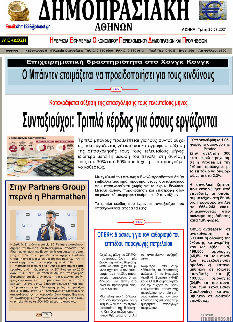 Δημοπρασιακή Αθηνών