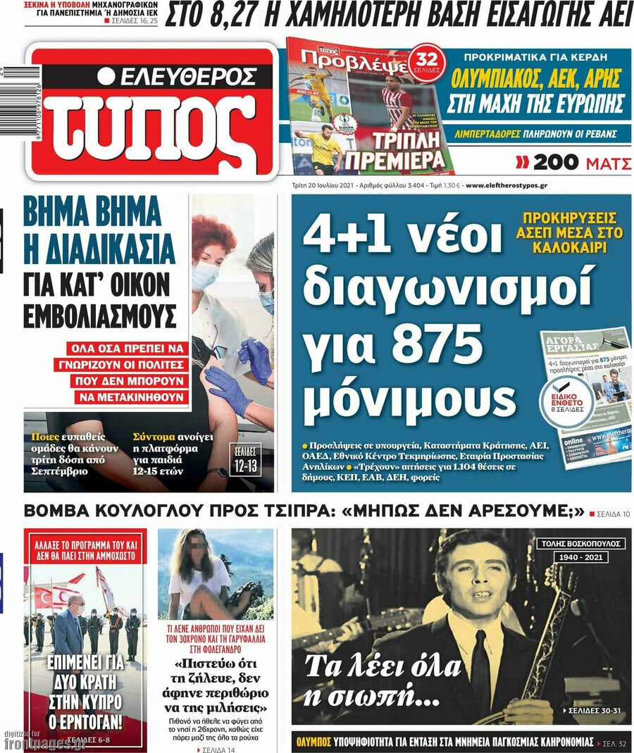 Ελεύθερος Τύπος