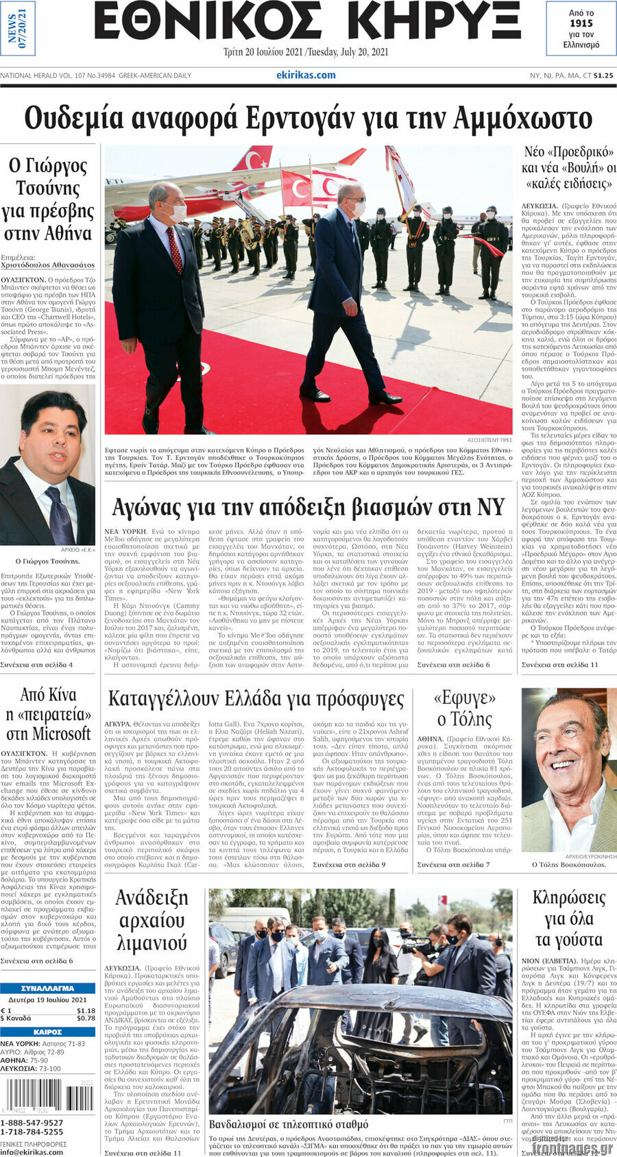 Εθνικός Κήρυξ