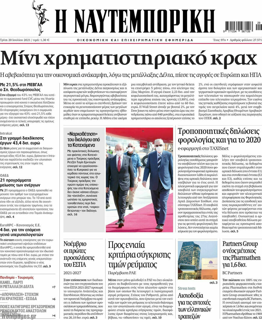 Η Ναυτεμπορική