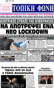 /Τοπική Φωνή