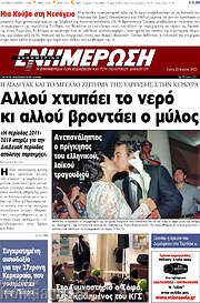 /Ενημέρωση