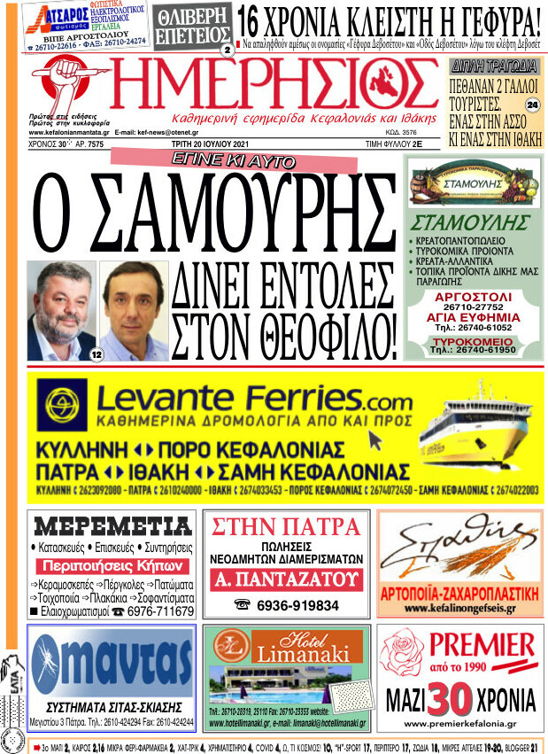 Ημερήσιος