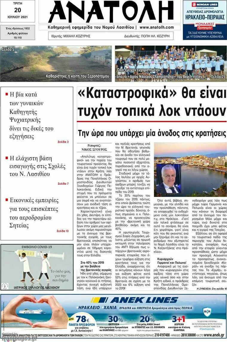 Ανατολή