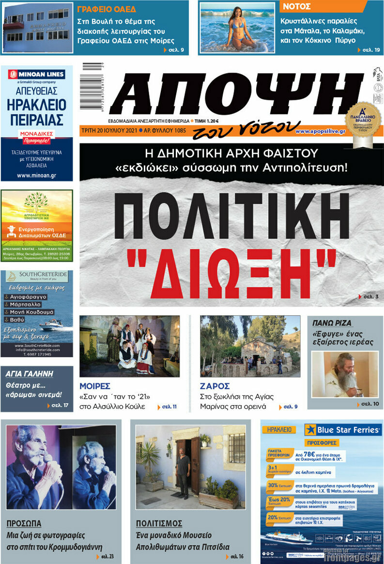 Άποψη του νότου
