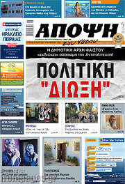 /Άποψη του νότου