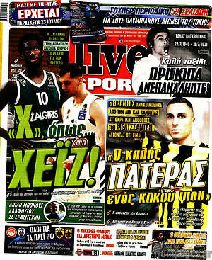 Πρωτοσέλιδο εφημερίδας Live Sport - protoselida