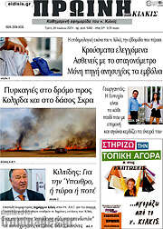 /Πρωινή του Κιλκίς