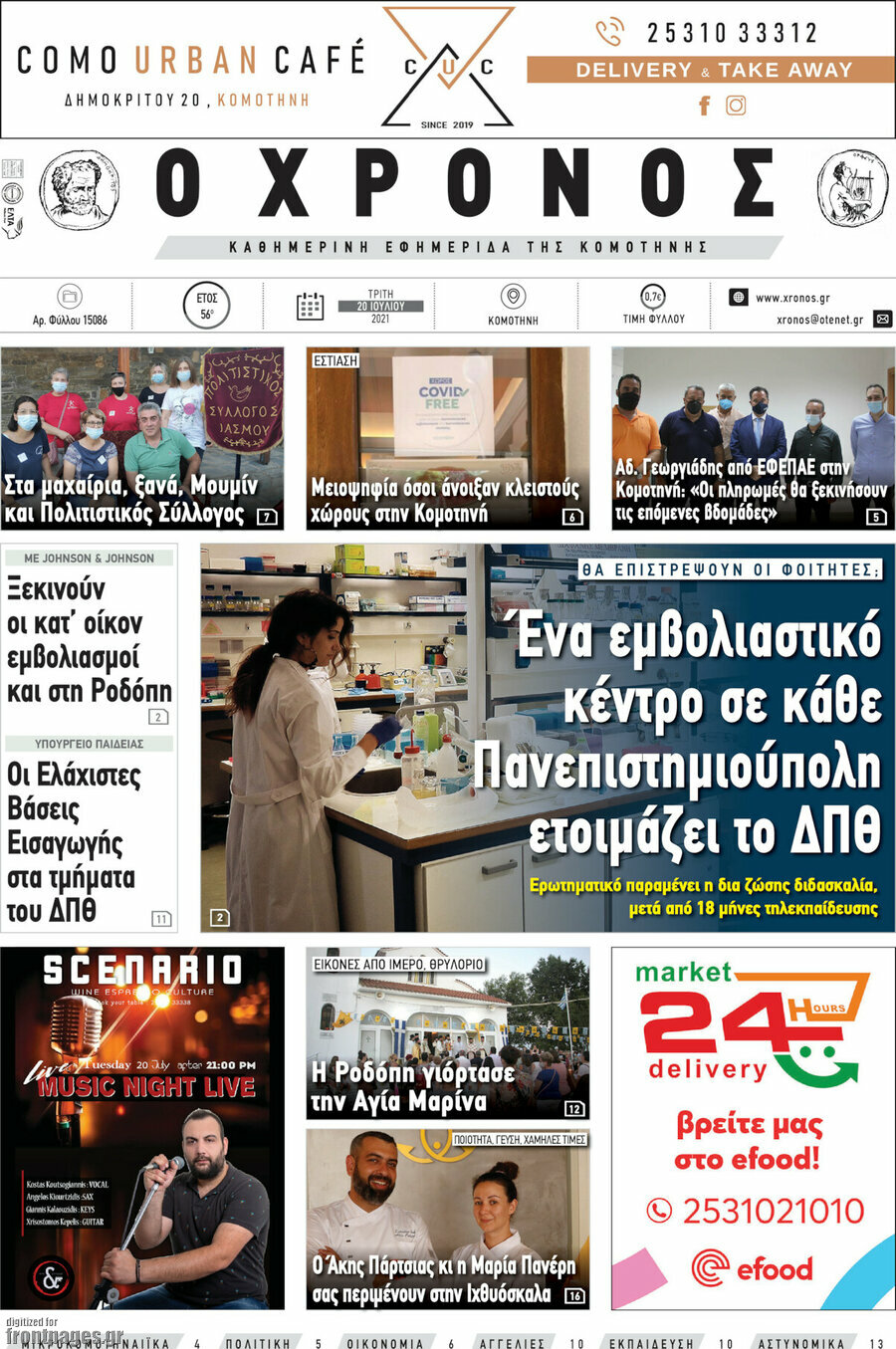 Χρόνος