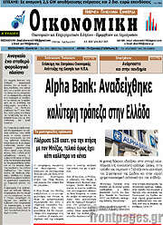 /Οικονομική