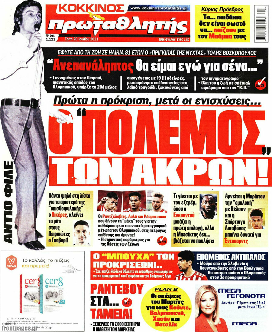 Πρωταθλητής