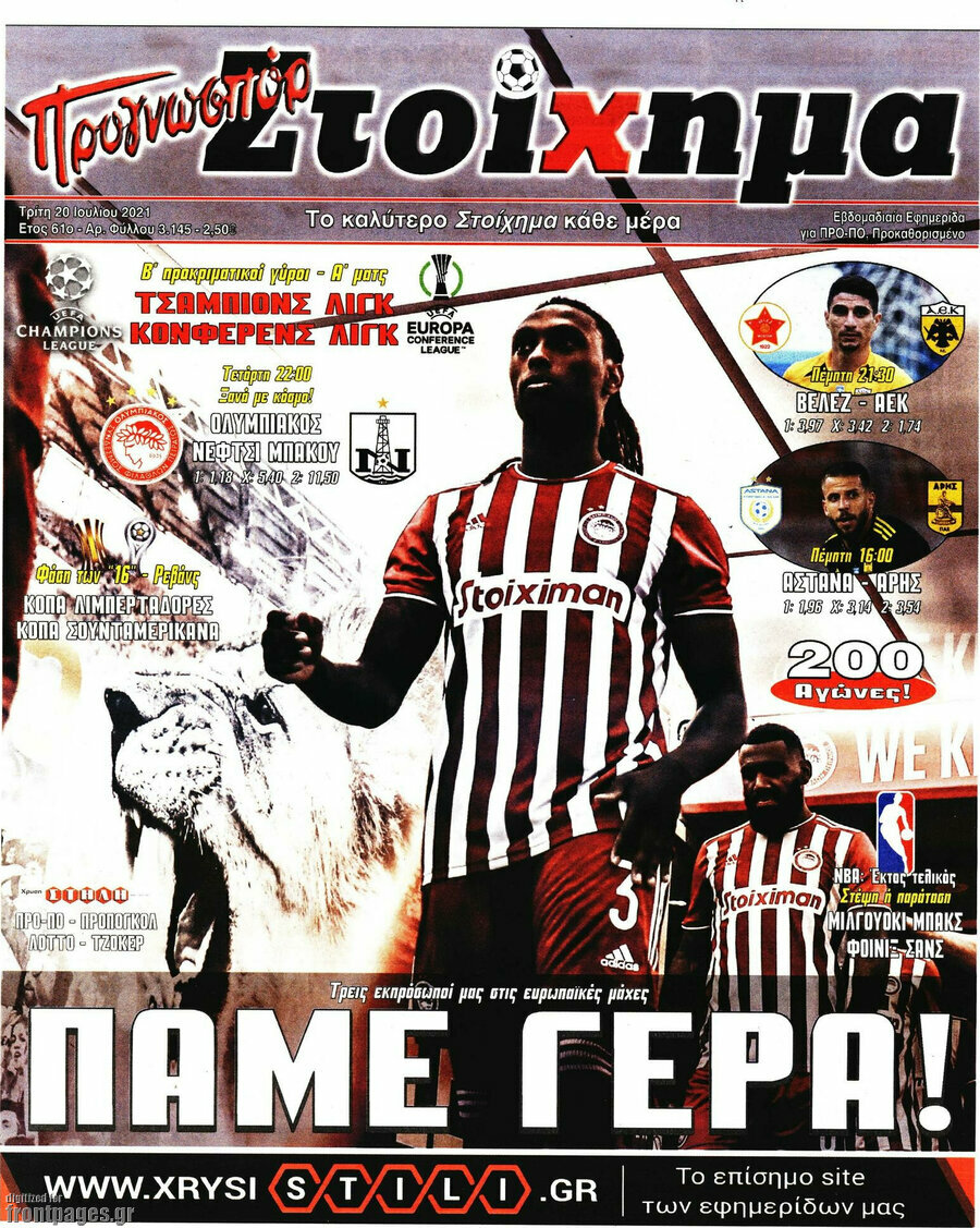 Προγνωσπόρ Στοίχημα