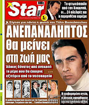 /Star press