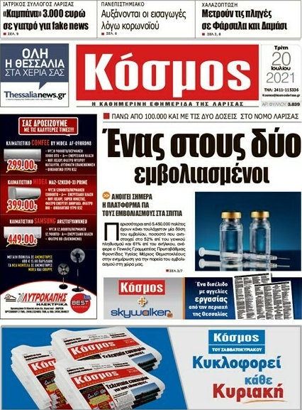 Κόσμος