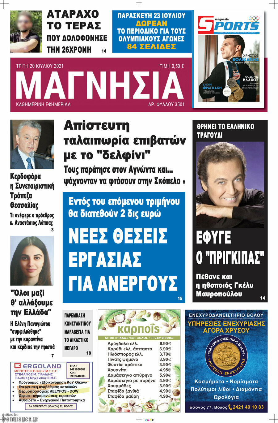 Μαγνησία