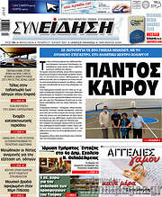 /Συνείδηση
