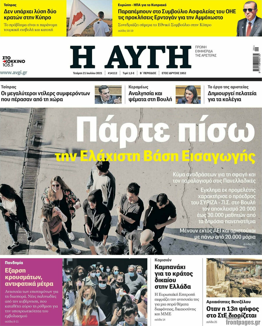 Αυγή