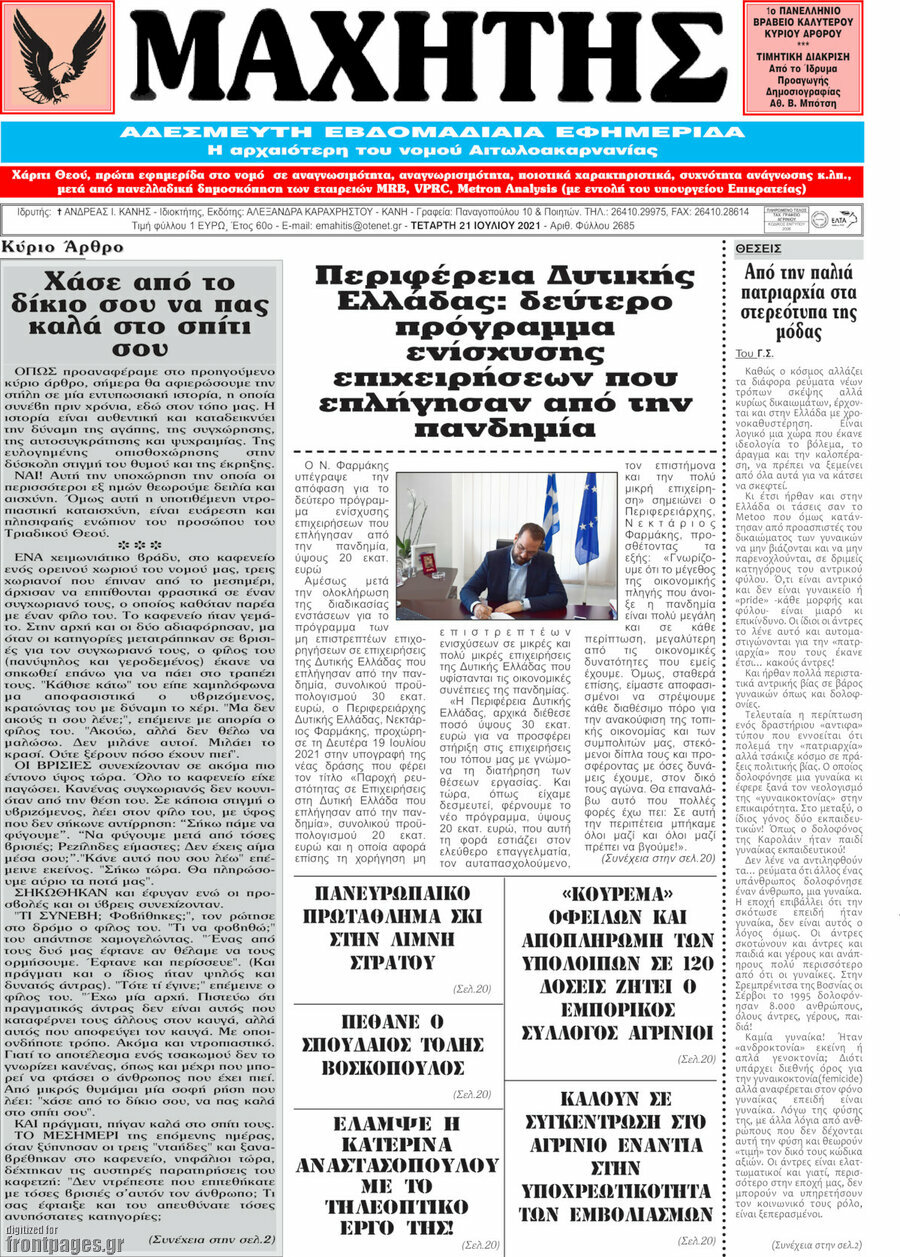 Μαχητής