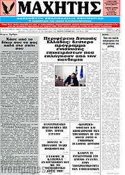 /Μαχητής
