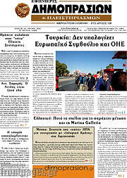 /Εφημερίς Δημοπρασιών