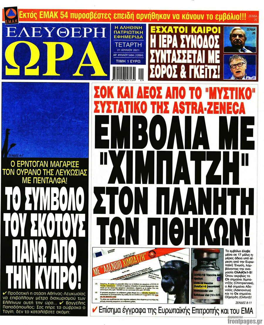 Ελεύθερη ώρα