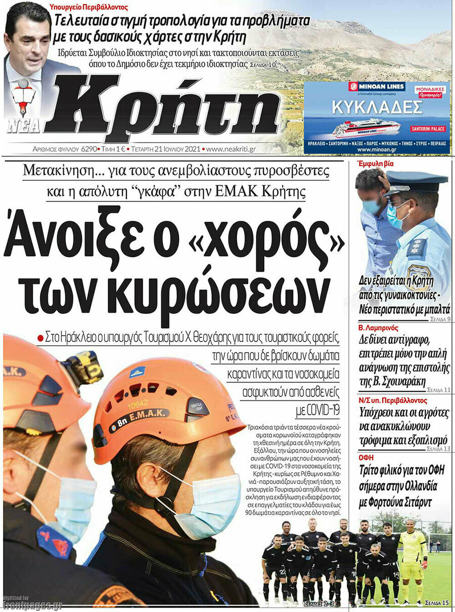 Νέα Κρήτη