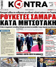 /Kontra News