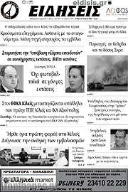 /Ειδήσεις