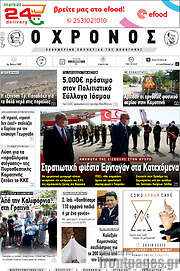 /Χρόνος
