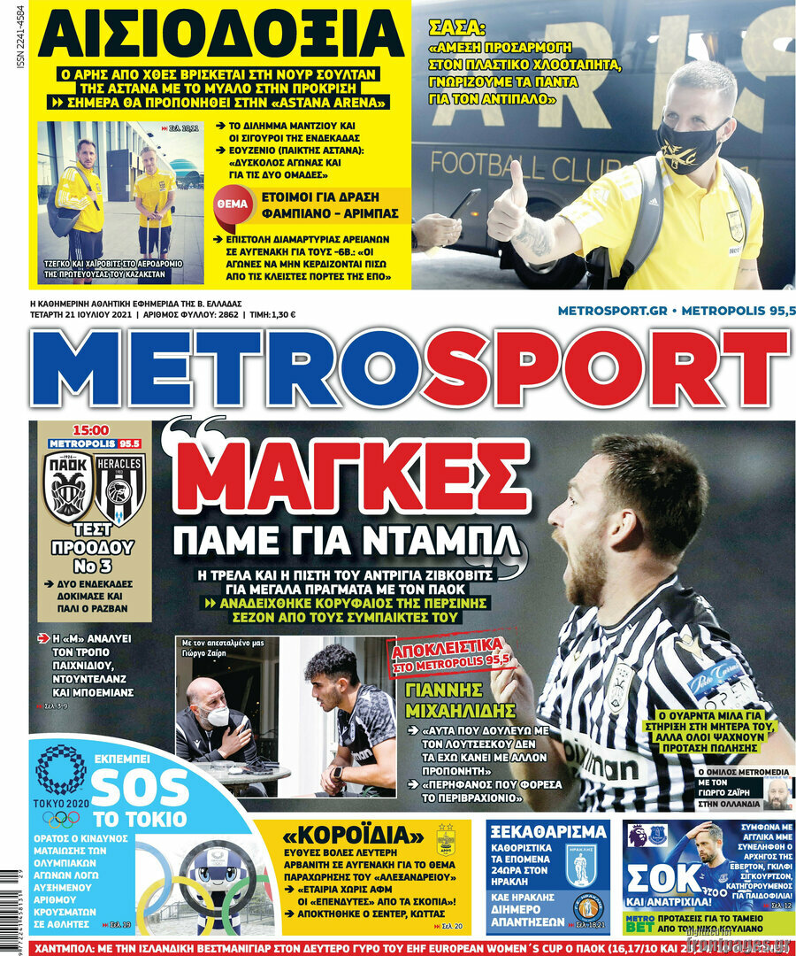 MetroSport