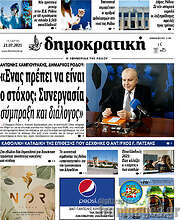 /Δημοκρατική Ρόδου