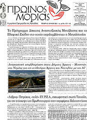 /Πρωινός Μοριάς