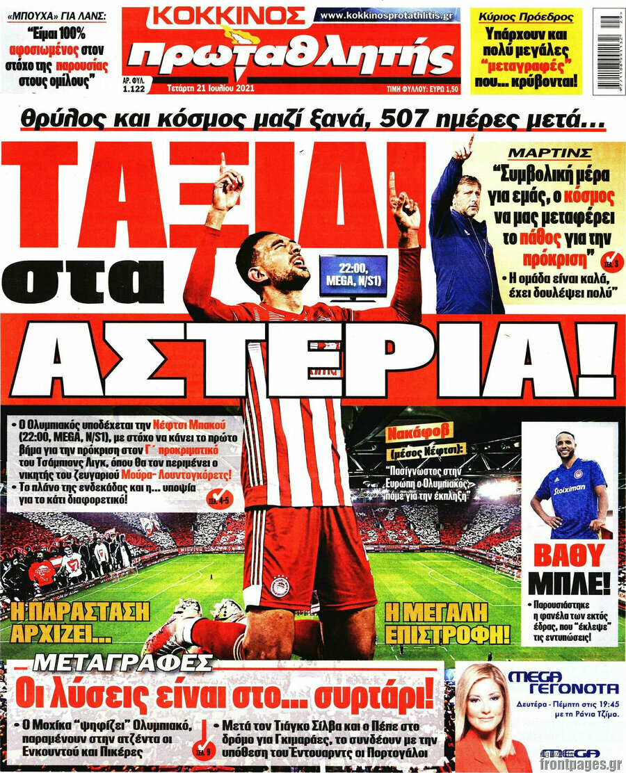 Πρωταθλητής