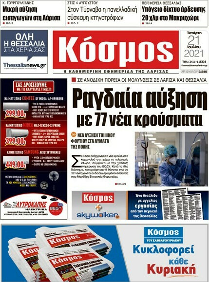 Κόσμος