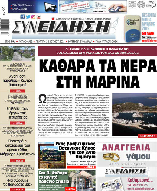 Συνείδηση