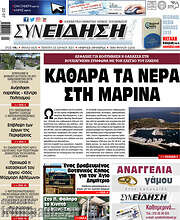 /Συνείδηση
