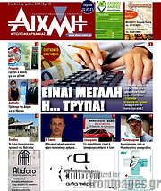 /Αιχμή