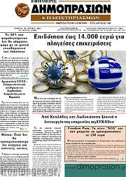 /Εφημερίς Δημοπρασιών
