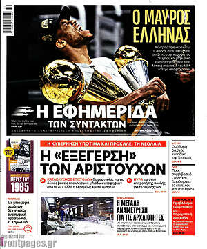 Η εφημερίδα των συντακτών: Η "εξέγερση" των αριστούχων