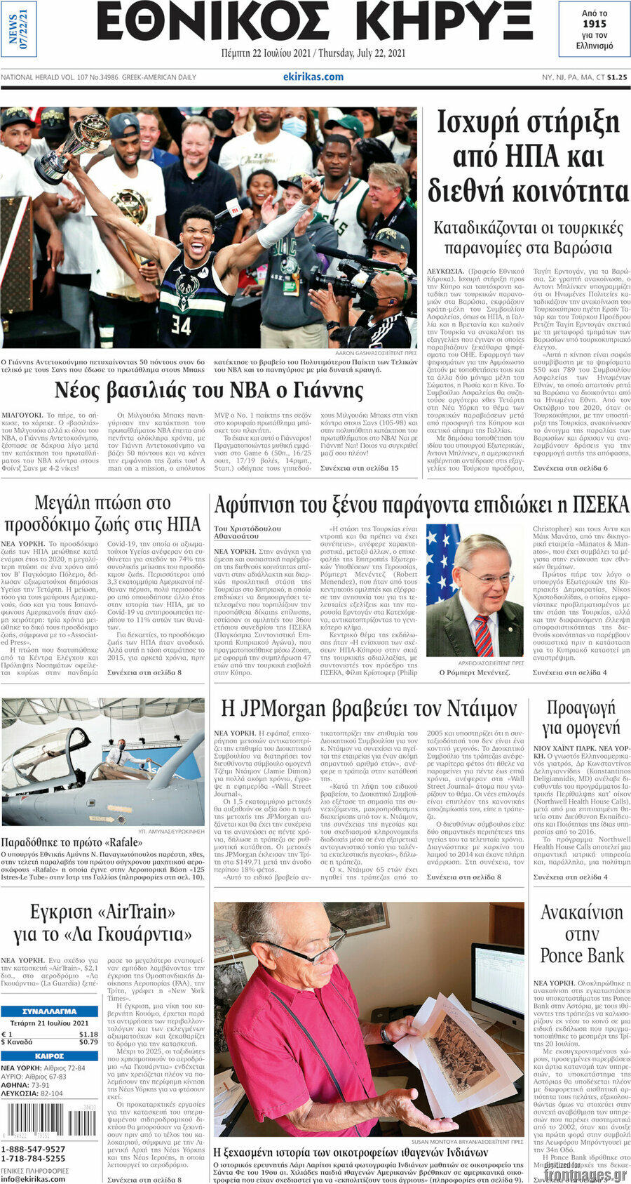 Εθνικός Κήρυξ