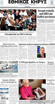/Εθνικός Κήρυξ