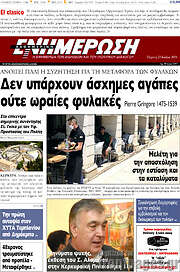 /Ενημέρωση