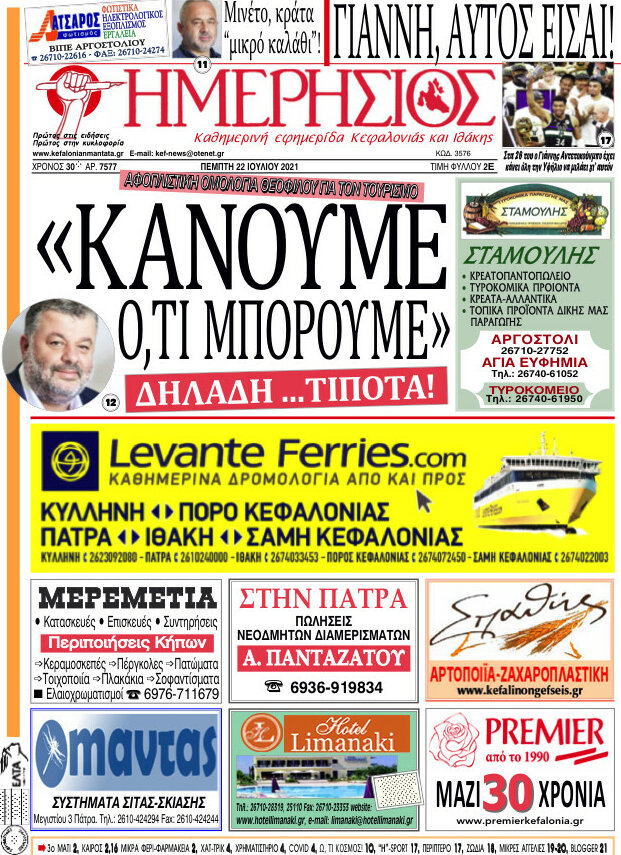 Ημερήσιος